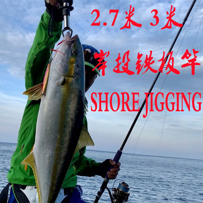 Lurekiller Fishing Rod Japan Fuji Guides shore jigging rod boat rod Ocean popping rod 2.7m/3.0m pe 2-5 casting or spinning